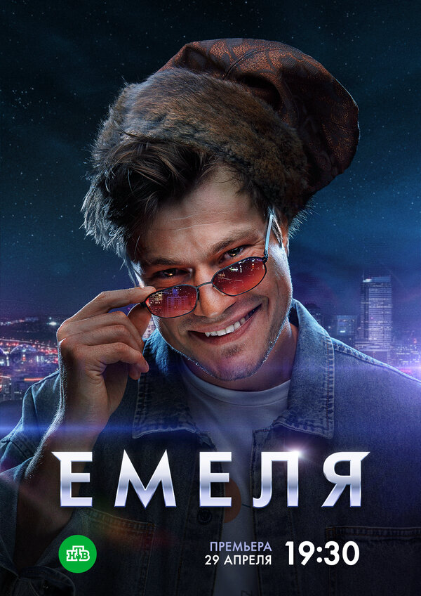 Постер сериала